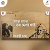 Majhe Majhe Tobo Dhekha Pai