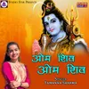 About Om Shiv Om Shiv Song