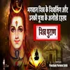 Shiv Puran