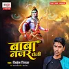 About Baba Najar Feri Song