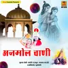 About Mann Bhaj Lo Sita Ram Song