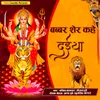 Jhulo Bhawani Ambey Maa