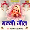 About Banni Runak Jhunak Mandap Aayi Song