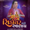 About Sikotar Maa No Aalap Song