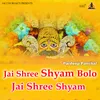 About Jai Shree Shyam Bolo Jai Shree Shyam Song