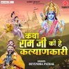 About Katha Ram Ji Ki Hai Kalyankari Song