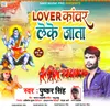 About Lover Kanwar Leke Jata Song