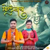 About Bholenath feat. Gholli Jangra Song