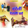 About Bundeli Dehati Rai Song