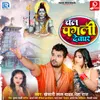 About Chal Pagali Devghar Song