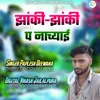 Jaanu Thara Sasra Ko Pato Bata