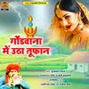 About Kali Kankali Maiya Hamari Song