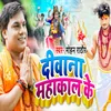 About Deewana Mahakal Ke Song