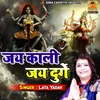 Jai Kali Jai Durge
