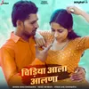 About Chidiya Aala Aalna Song