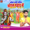 About Bhola Kahe Basel Jangal Pahad Me Song