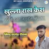 About Mhari Sogan Jhuti Khagi Song