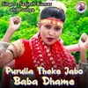 Purulia Theke Jabo Baba Dhame