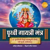 About Prithvi Gayatri Mantra - Om Prithvi Devaaya Vidmahe Song