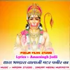 About Thara Bhandara Balaji Matar Paneer Ka Song