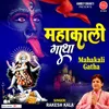 About Mahakali Gatha Song