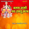 About Balam Aso Chhath Hamhu Karab Song