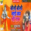 About Bolo Bolo Bhai Jai Shree Ram Song