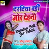 About Daradiya Badi Jor Dehani Song