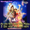 Hai Shiv Bhola Mero Mast Malang