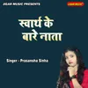 About Swarth ke baare naata Song