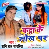 About Katta Ke Nokh Par Song