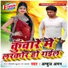 About Kuware Me Ladkor Ho Gail Song