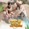 About Ganja Tari Laudya Song