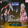 About Dhol Nagara Vaje Thari Sadi Me Song