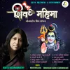 About Shiv Mahima-Nonstop Shiv Bhajan Song