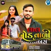 About Lal Bod Vali Bus Song