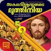 About Njanen Pithavin Song