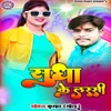 About Sudha Ke Lassi Song