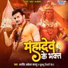 About Mahadev Ke Bhakt Song