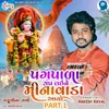 About Pagpada Sangh Laine Minavada Aayo Part 1 Song