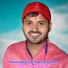 About Mahara Maal Daya Rakh Bum Bhola Song