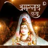 About Amarnath Katha Song