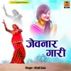 About Charai Bhaiya Jewan Baithe Song