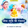 Randuan Ki Ramayan 2