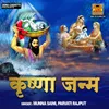 Dwapar Yug Ki Katha Sunau