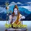 About Shiv Chalisa Song