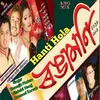 Hanti Hola (Rongamoni 2018)