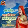 About Pata Sita Ka Lagane Hanuman Chale (Kajri) Song