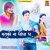 About Piya Jaldi Pahunchao Song