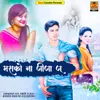 About Tumse Jyada Hamai Song